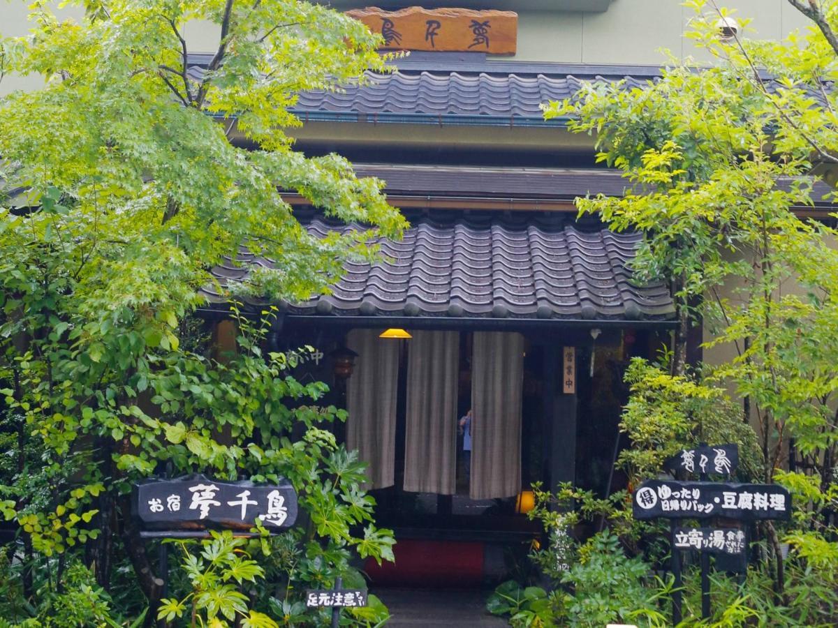 Oyado Yumechidori Hotel ซางะ ภายนอก รูปภาพ
