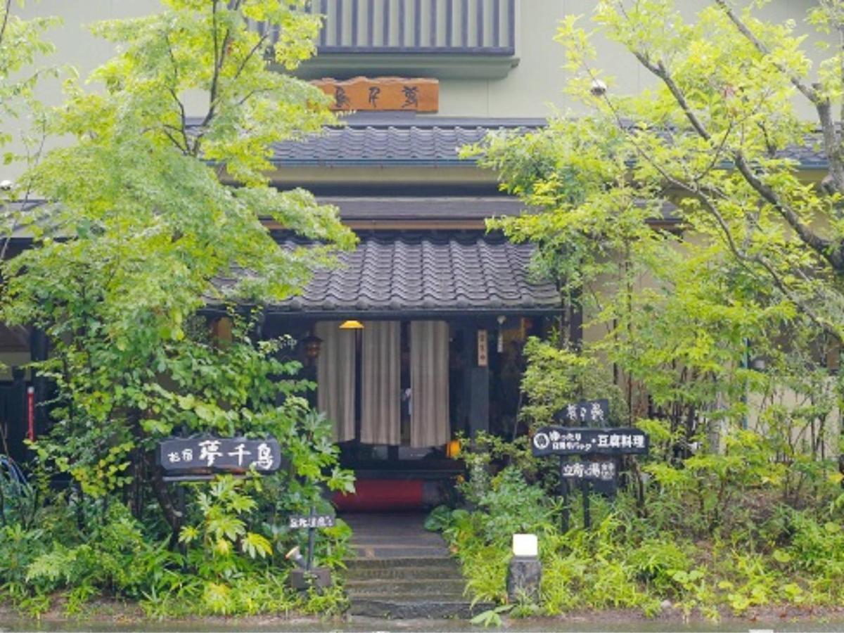 Oyado Yumechidori Hotel ซางะ ภายนอก รูปภาพ